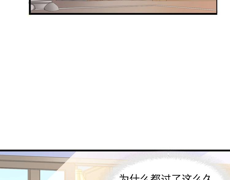总裁大人的双面宠妻127漫画,第40话 开启双面人生2图