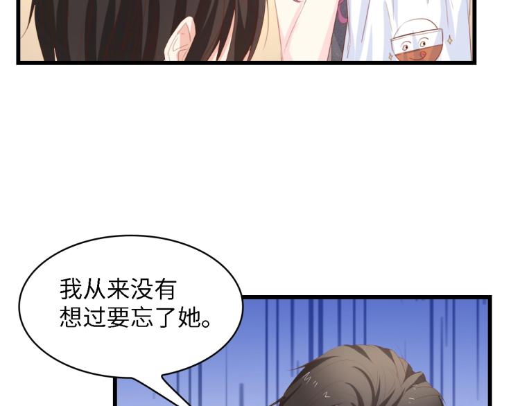 总裁大人的双面宠妻127漫画,第51话 面对面的坦白2图