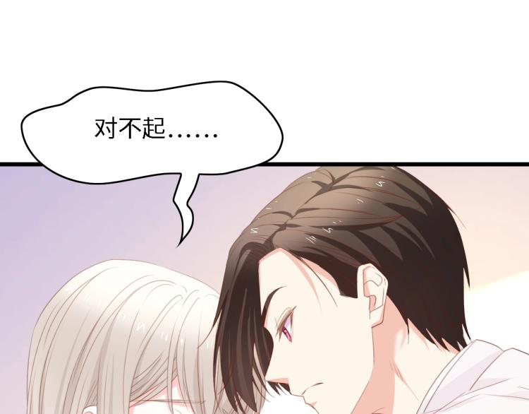 总裁大人的双面宠妻127漫画,完结篇 永远在一起1图