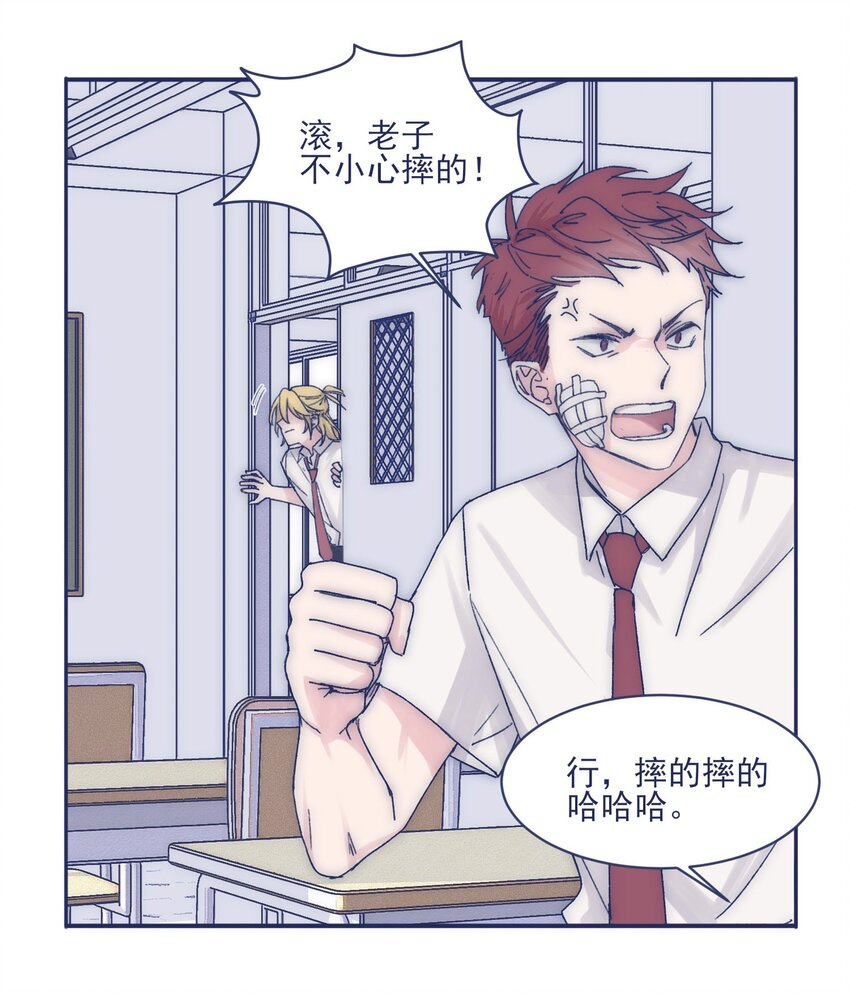 为你献上我的脖颈漫画,010 不要接近他1图