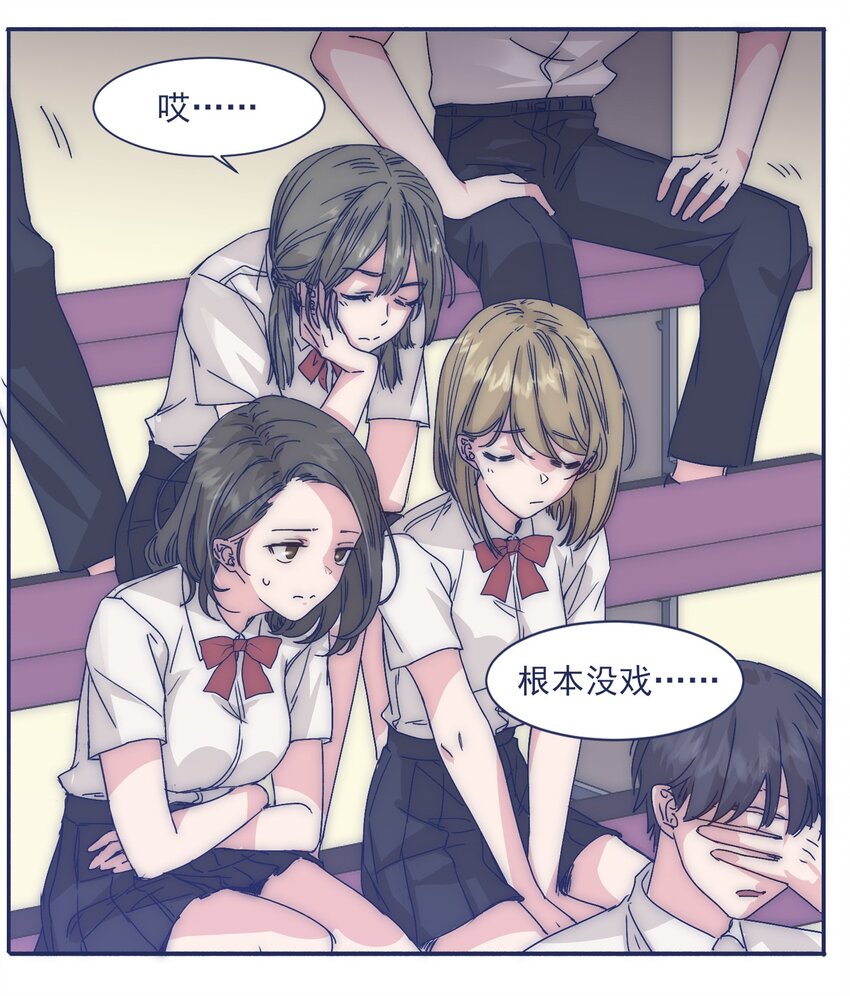 为你献上我的脖颈奇漫屋下拉式漫画,007 篮球赛后的纷争2图