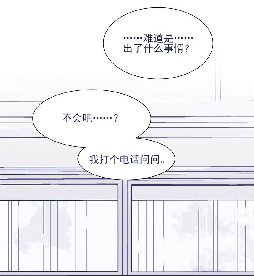 为你献上我的脖颈漫画,026 千万不要出事2图