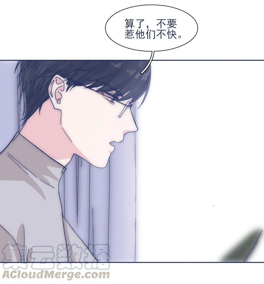 为你献上我的脖颈漫画,032 想找到他1图