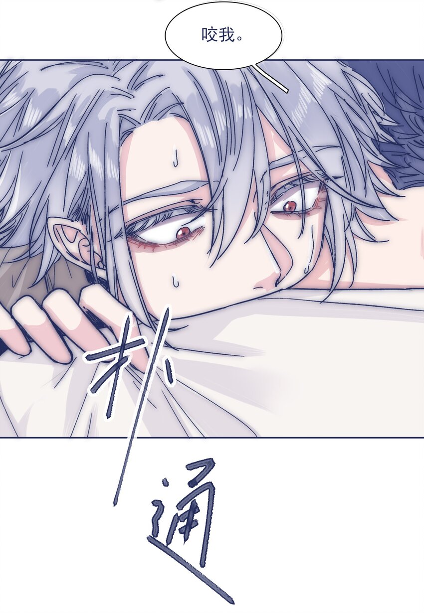 为你献上我的脖颈奇漫屋下拉式漫画,027 我不想离开你1图