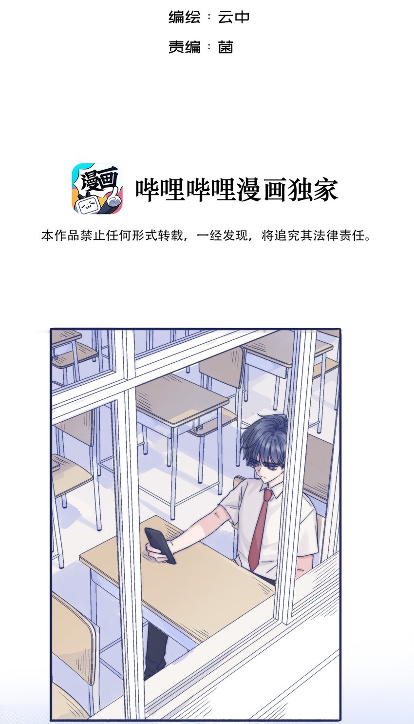 为你献上我的脖颈漫画免费看漫画,002 拜托你低调点2图