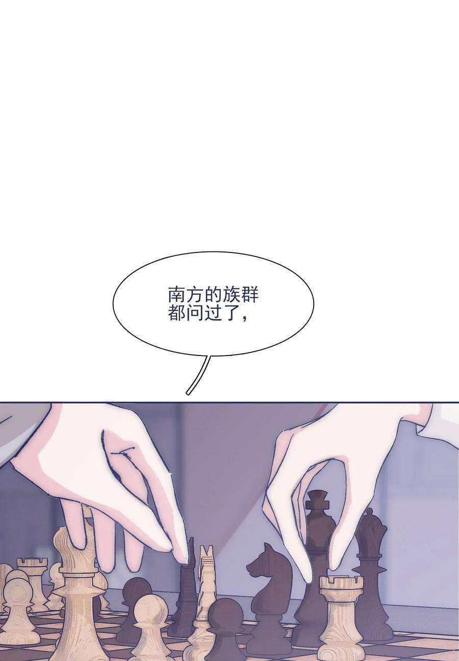 为你献上我的脖颈漫画完整版免费漫画,032 想找到他2图