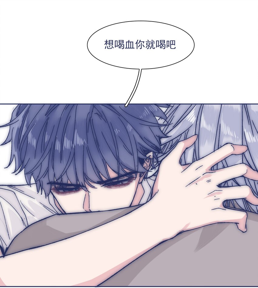 为你献上我的脖颈奇漫屋下拉式漫画,027 我不想离开你2图