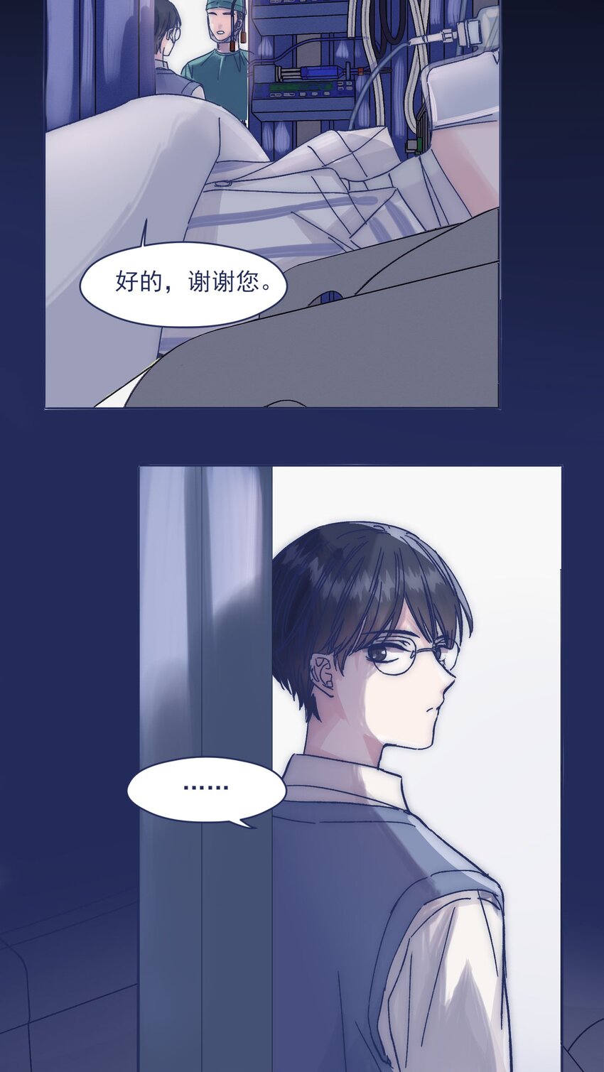 为你献上我的脖颈全集版漫画,019 一波未平2图