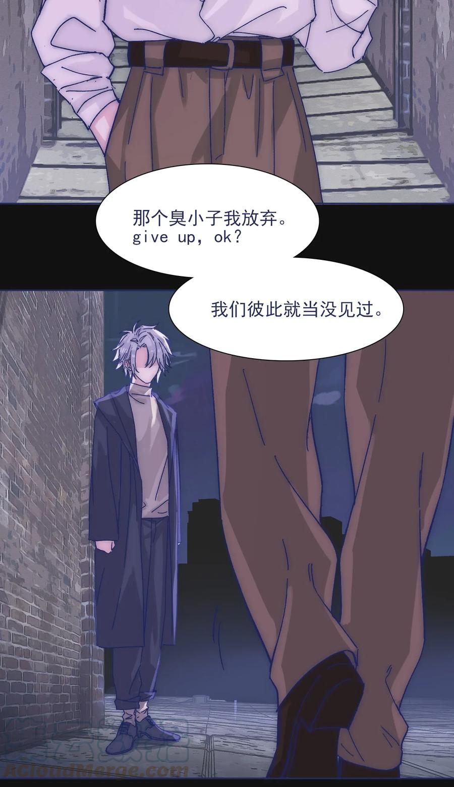 为你献上我的脖颈漫画,034 如何变身？！2图