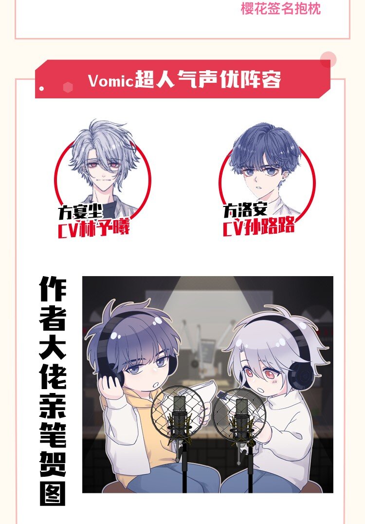 为你献上我的脖颈漫画免费下拉式漫画,Vomic 欢迎来看！2图