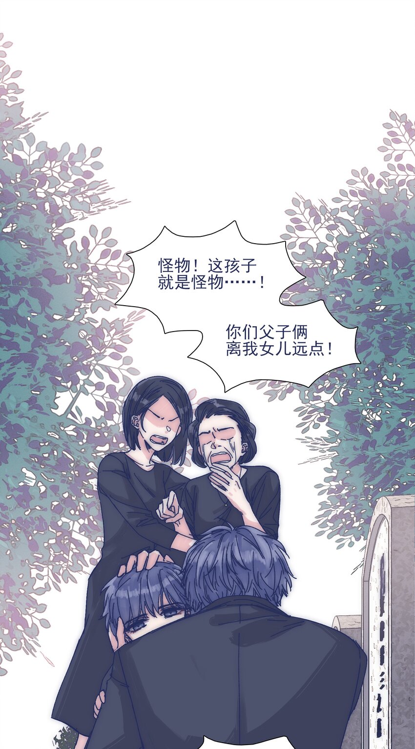 为你献上我的脖颈免费下拉式阅读漫画,022 我可以保护你2图