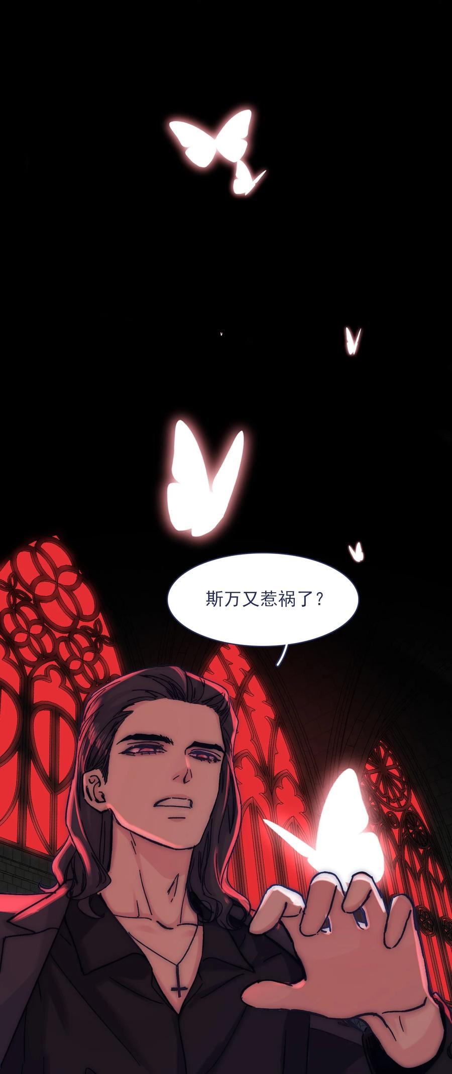 为你献上我的脖颈漫画免费看漫画,065 逃得掉吗？2图