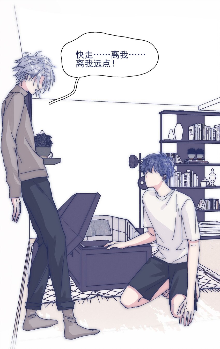 为你献上我的脖颈奇漫屋下拉式漫画,027 我不想离开你1图