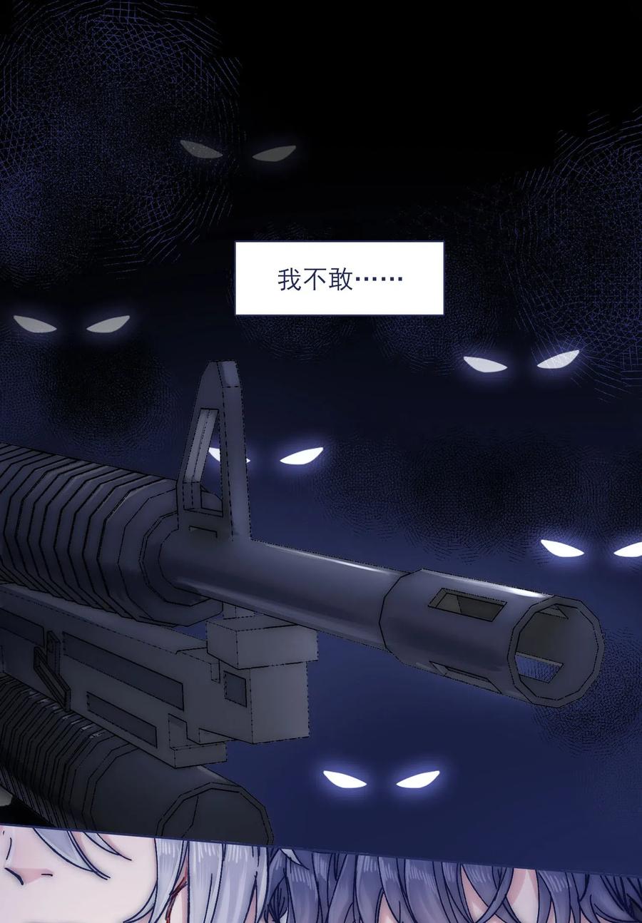 为你献上我的脖颈漫画免费看漫画,047 我必须撑住2图