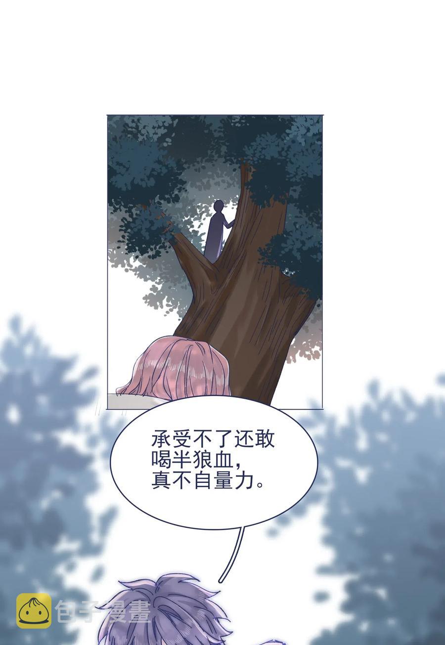 为你献上我的脖颈49漫画,064 我得到了全部2图