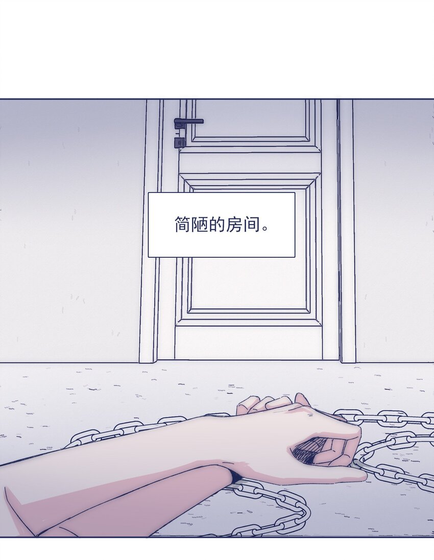 为你献上我的脖颈图片漫画,029 接近真相了吗？2图