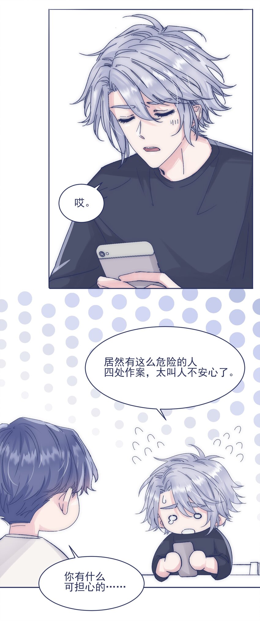 为你献上我的脖颈漫画,016 孩子长大了，不让接送1图