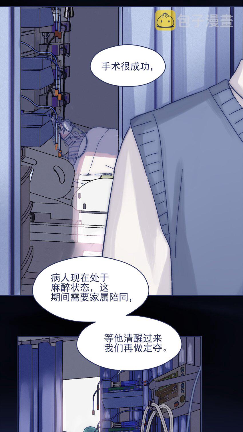 为你献上我的脖颈全集版漫画,019 一波未平1图