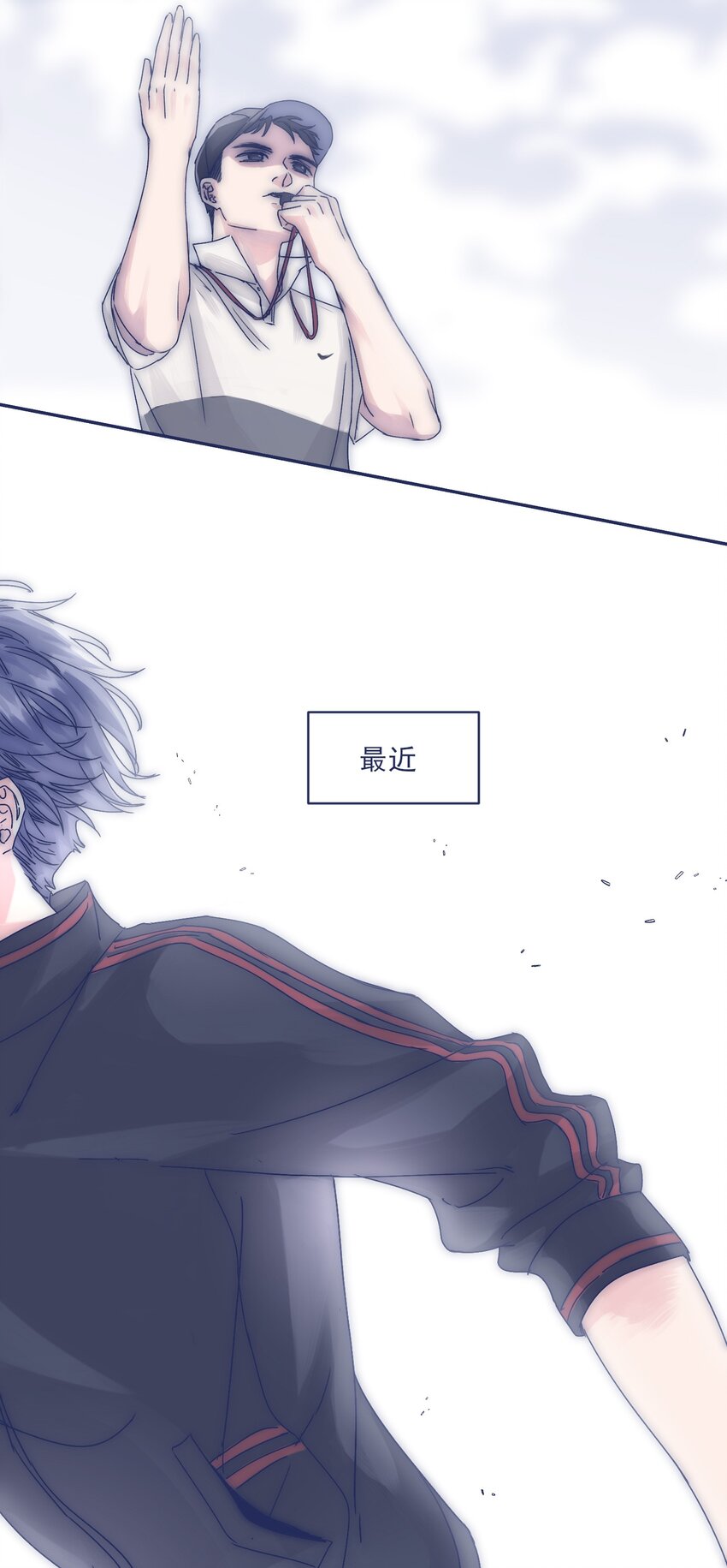 为你献上我的脖颈奇漫屋下拉式漫画,005 当普通人好难1图