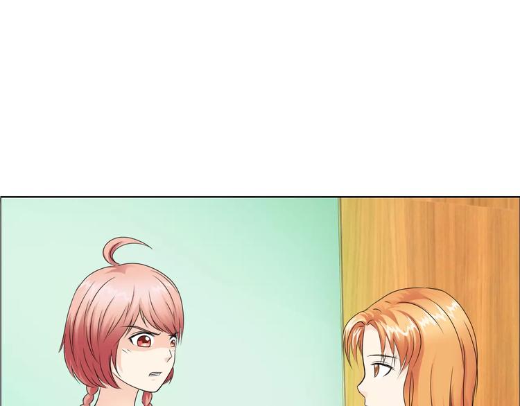 桃花契约漫画漫画,第53话 为什么冤枉我1图