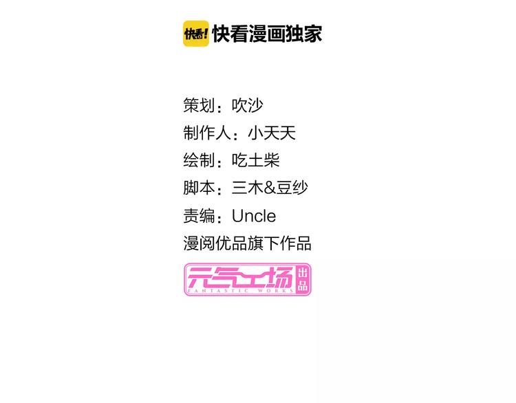 桃花契约漫画漫画,第28话 不想让他误会2图