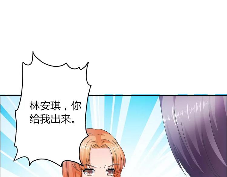 桃花契约漫画漫画,第59话 勇敢站出来1图