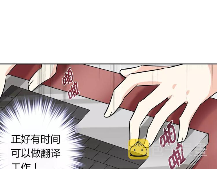 桃花契约漫画漫画,第15话 激怒1图