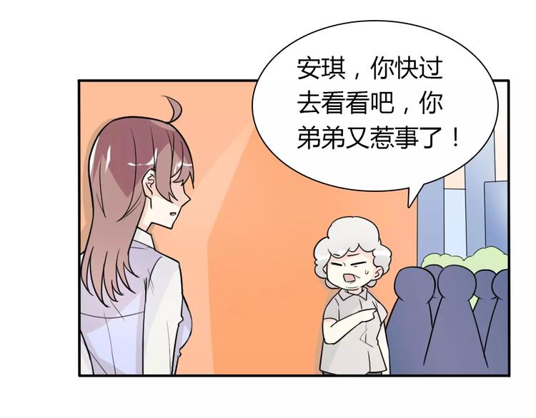 桃花契约漫画漫画,第33话  危机1图
