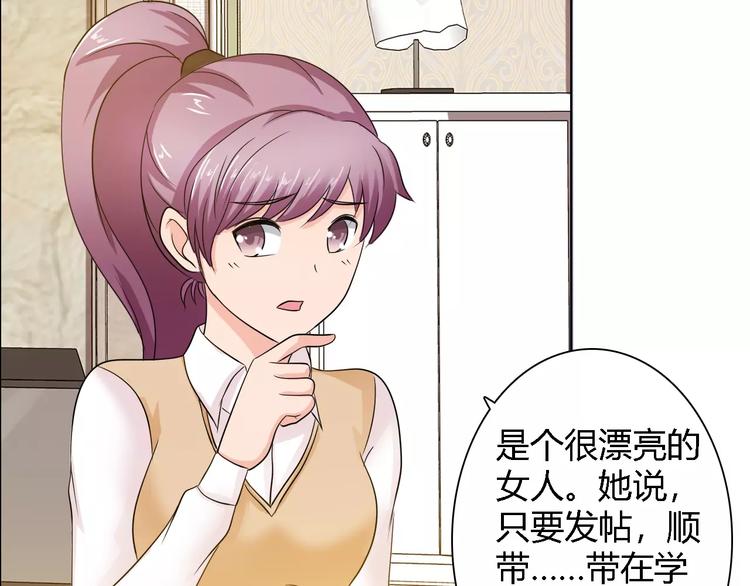 桃花契约漫画漫画,第57话 威胁1图