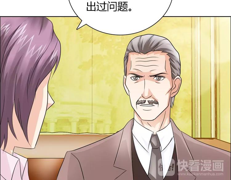 桃花契约漫画漫画,第51话 我永远不会后悔1图