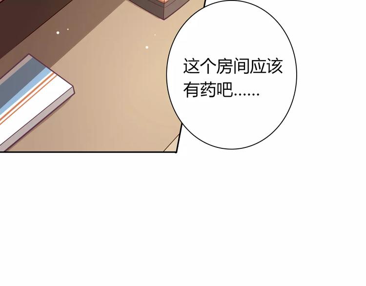 桃花契约漫画漫画,第6话 手掌心1图