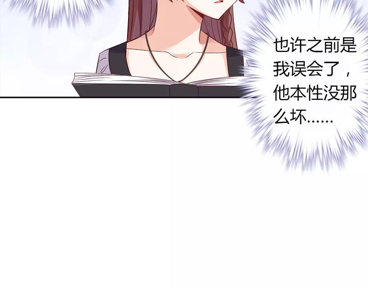 桃花契约漫画漫画,第5话 野丫头2图