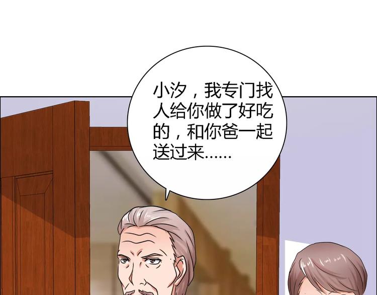 桃花契约漫画漫画,第54话 坏女人的好演技1图