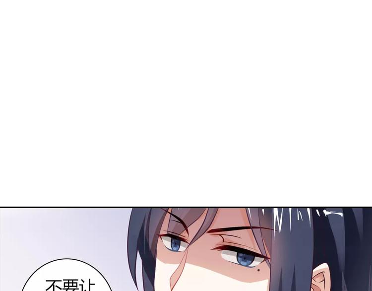 桃花契约漫画漫画,第6话 手掌心1图