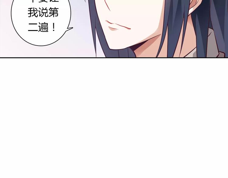 桃花契约漫画漫画,第6话 手掌心2图