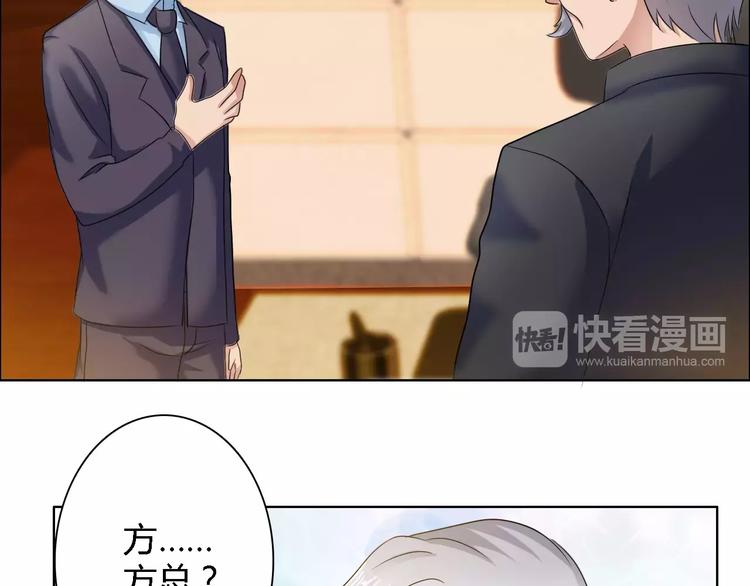 桃花契约漫画漫画,第58话 父亲1图