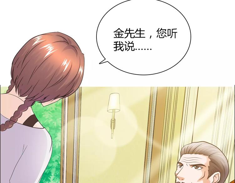 桃花契约漫画漫画,第51话 我永远不会后悔1图