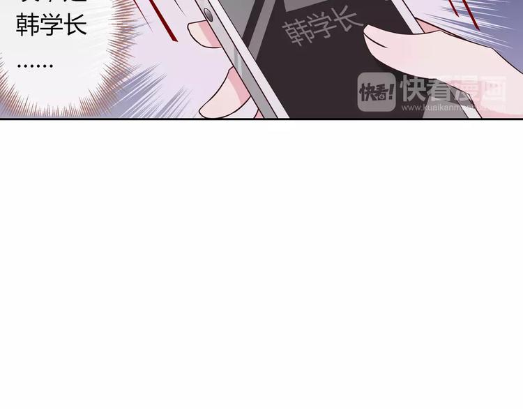 桃花契约漫画漫画,第14话 学长2图
