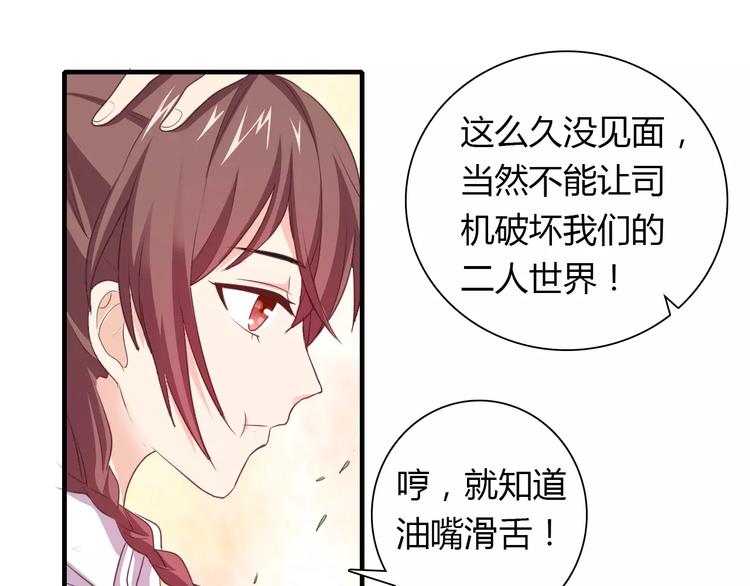 桃花契约漫画漫画,第37话 重逢2图