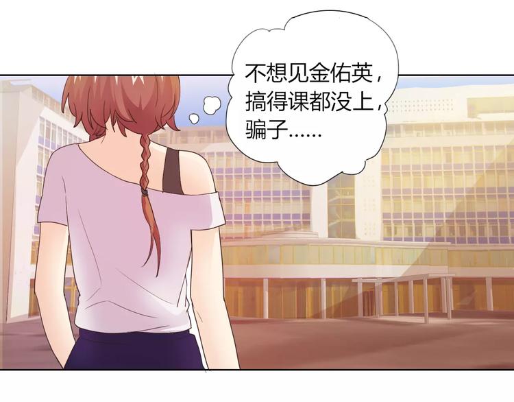 桃花契约漫画漫画,第41话 道歉1图