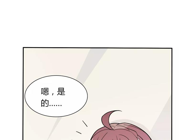 桃花契约漫画漫画,第35话  女儿1图
