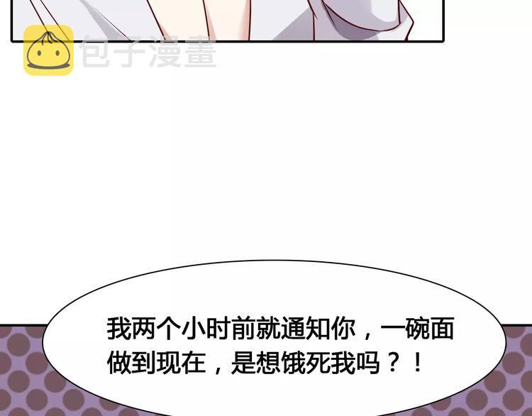 桃花契约漫画漫画,第3话 这样的家伙1图