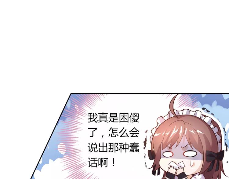 桃花契约漫画漫画,第13话 任人宰割1图