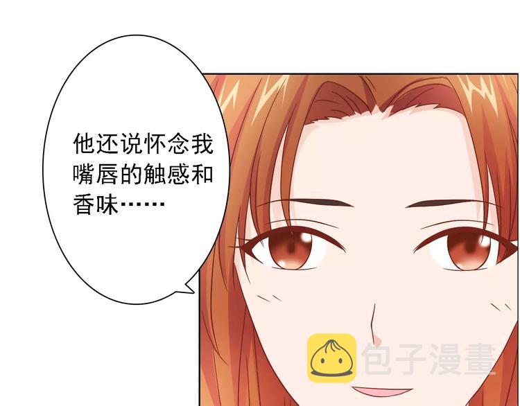 桃花契约漫画漫画,第47话 谁才是第三者1图