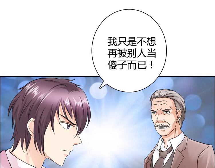 桃花契约漫画漫画,第51话 我永远不会后悔2图