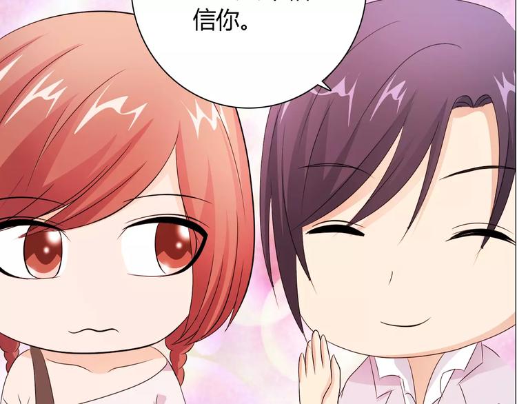 桃花契约漫画漫画,第49话 她是我未婚妻1图