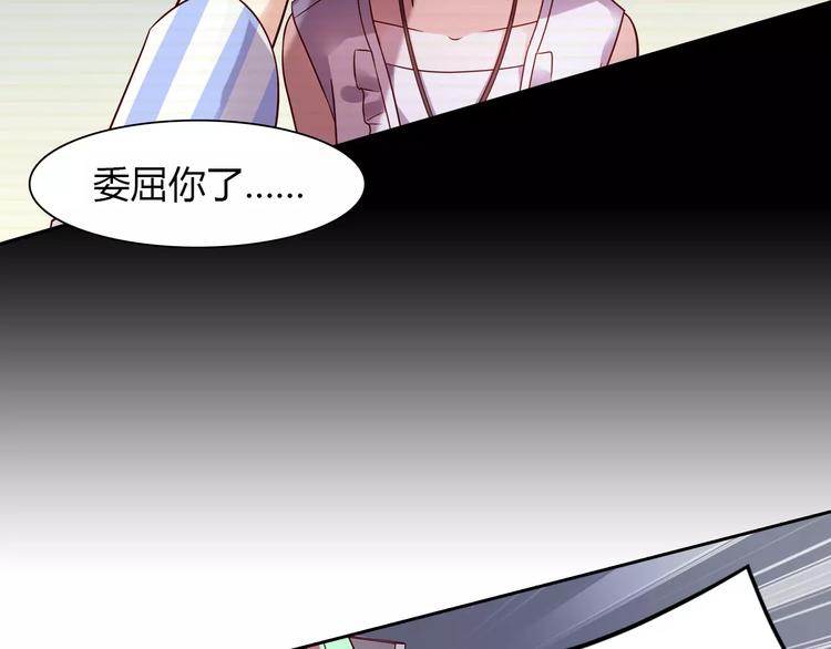 桃花契约漫画漫画,第4话 有意思2图