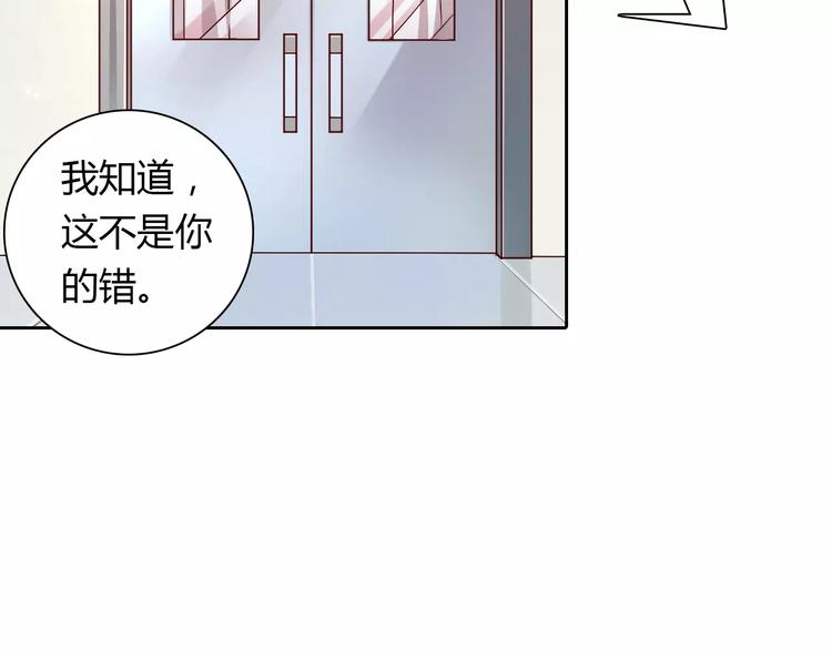 桃花契约漫画漫画,第21话 突如其来的电话1图