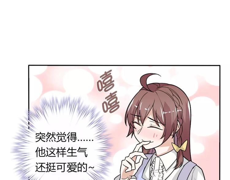 桃花契约漫画漫画,第32话 离别2图