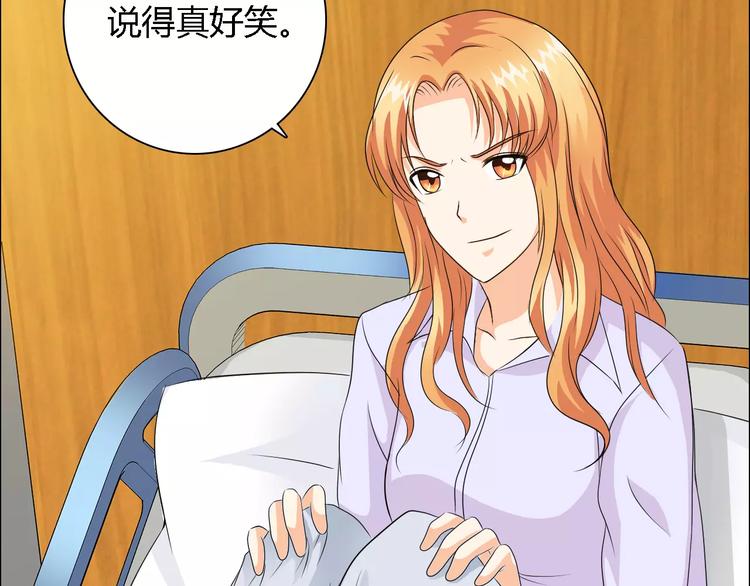 桃花契约漫画漫画,第53话 为什么冤枉我1图